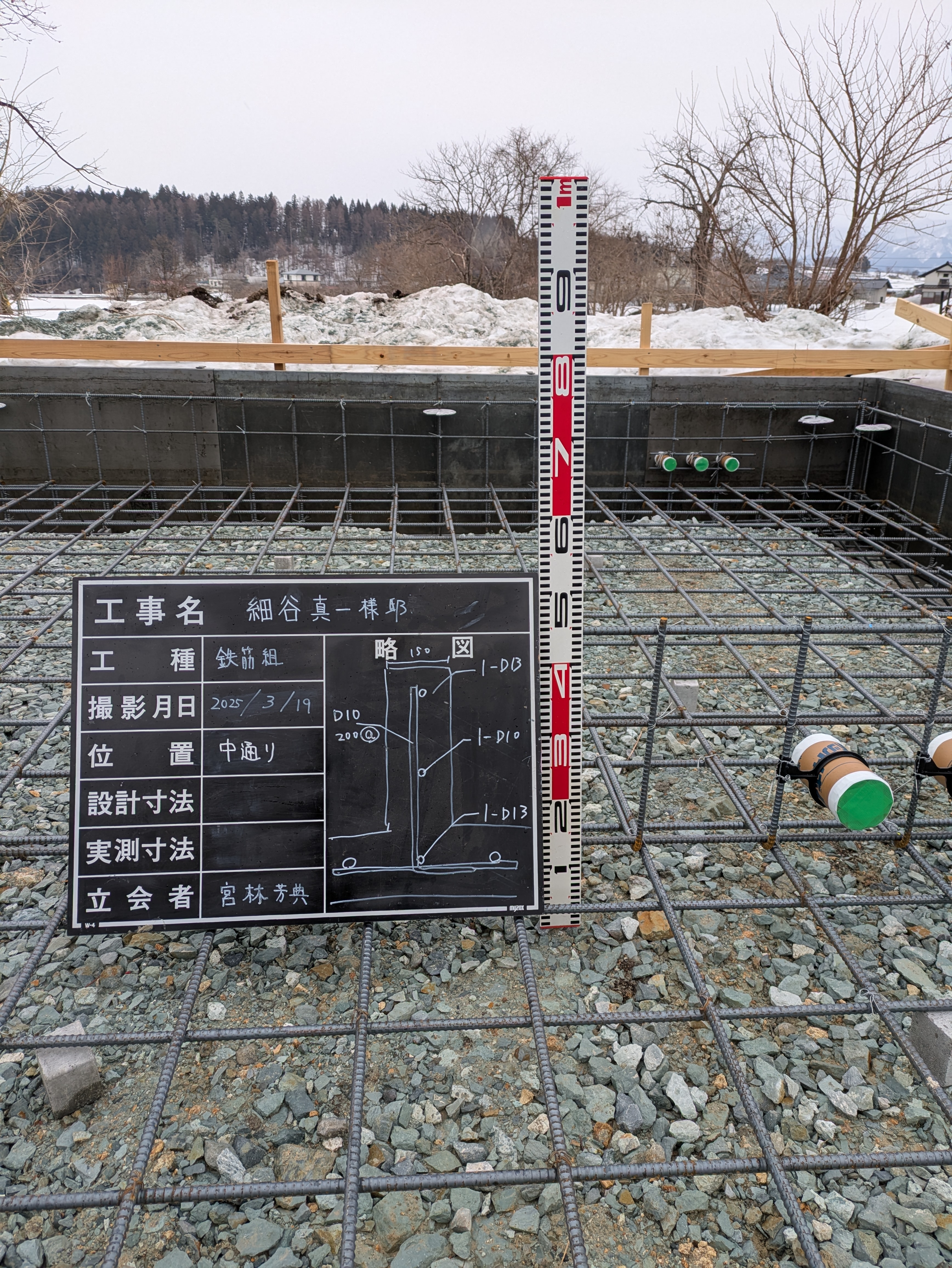新築基礎工事